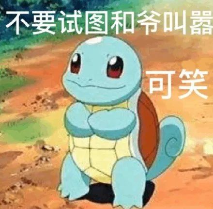  萌萌的小精灵表情包憨憨军团