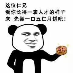 恶之花记者无语表情包中