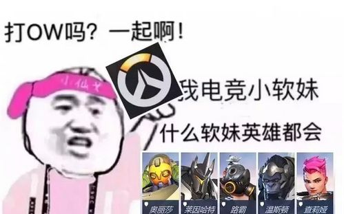  不会还有人不知道迅游可以免费领取守望先锋吧