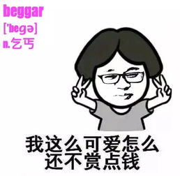 表情包考研词组版