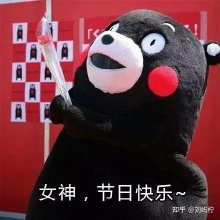 熊本熊表情包晚安英雄豪