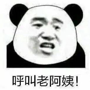  日常搞笑熊猫头表情包