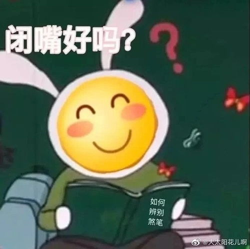 别气了的表情包阴阳怪气
