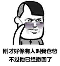  30个动态沙雕表情包来了,请注意查收,我有辣条,你要不要做朋友