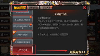  cf手游礼包怎么兑换穿越火线手游礼包兑换方法