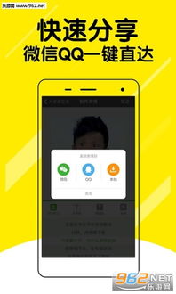  表情斗图神器下载微信表情斗图神器app下载v1.1.6乐游网安卓下载