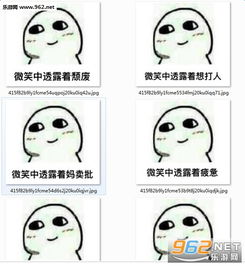  微笑中透露中妈卖批表情包微笑中透露中贫穷表情包下载乐游网游戏下载