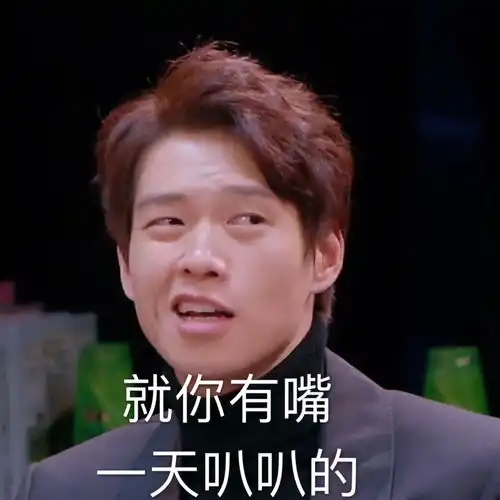 今天的明星大侦探最后一期我截了超多表情包... 今天的明星大侦探最后一期我截了超多表情包...