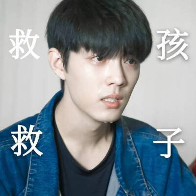  盘点肖战那些可爱表情包