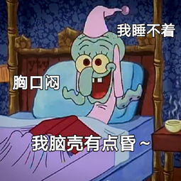  一波海绵宝宝表情包