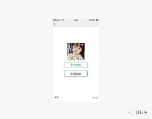  微信中10个小技巧,你知道几个