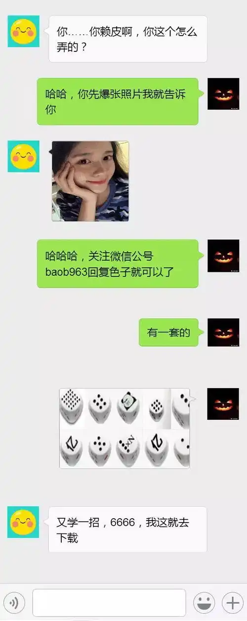 2018最新斗图表情包搞笑