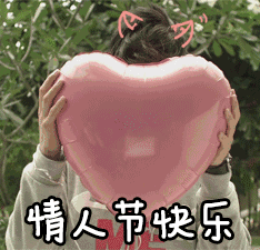  七夕节真人祝福动态微信表情