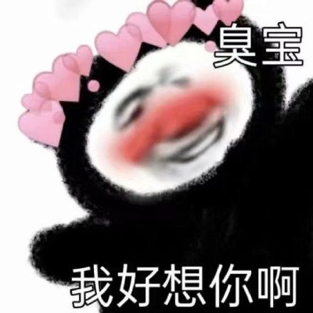  熊猫头斗图表情包