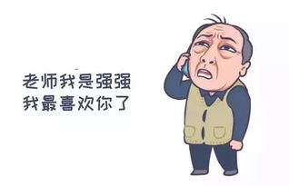  幼儿园版都挺好,苏大强表情包来了,哈哈哈超搞笑
