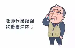  幼儿园版都挺好,苏大强表情包来了,哈哈哈超搞笑