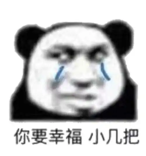 2018最新斗图表情包苏有