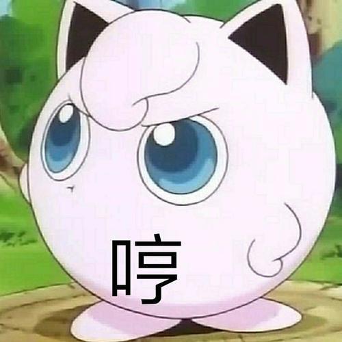  高质量表情包大师凭借特殊表情火出圈的宝可梦都有哪些