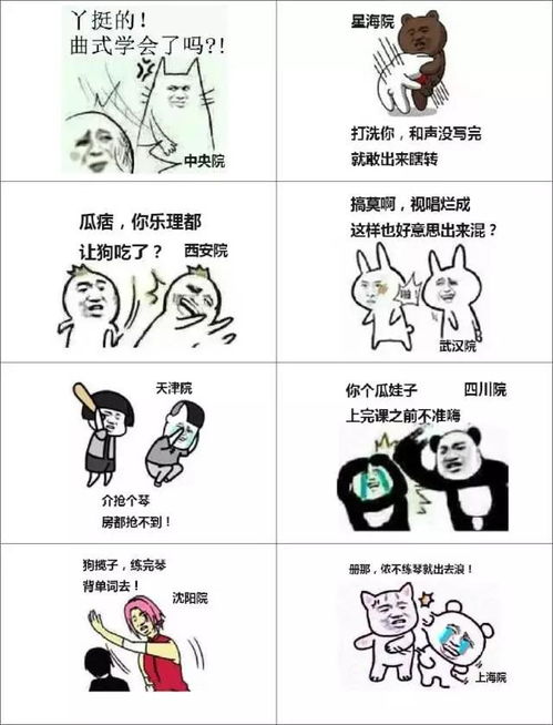  青岛琴行音乐表情包爆笑来袭对方不想练琴,并向你扔了个表情包