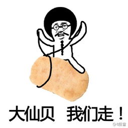  xxx我们走表情包制作工具下载皮皮虾我们走表情包素材图下载含制作方法教程腾牛下载