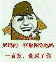 来点这个系列的表情包呗