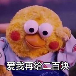 能给我十块钱吗表情图 能给我十块钱吗表情图