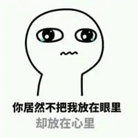 给男朋友道歉表情包微信