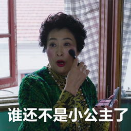  时髦办我滴个天竟然有一丝丝想把妈妈凹成薛甄珠同款