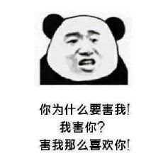 嗨的表情包土味