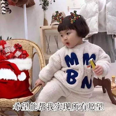  2021圣诞节要礼物的可爱表情包希望能帮我实现所有的愿望