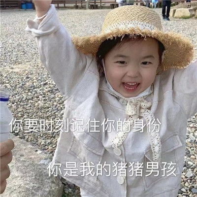  跟男朋友道歉卖萌的撒娇表情包让对象觉得你很可爱的表情