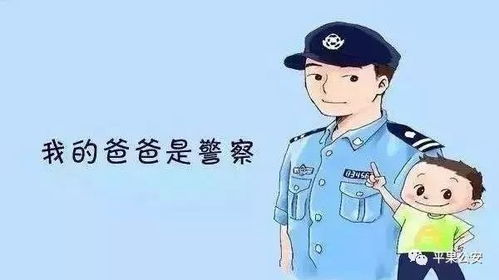  当父亲节遇上端午节丨平果公安爸气十足