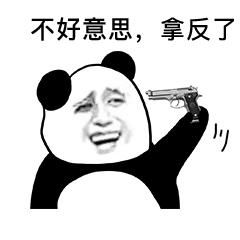 抖音表情包给你看个宝贝 抖音表情包给你看个宝贝