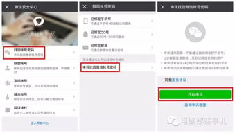  查岗神技,一招儿查出她他是否有微信小号
