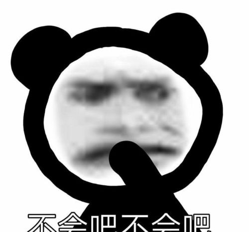  一些你找了很久的有趣表情包