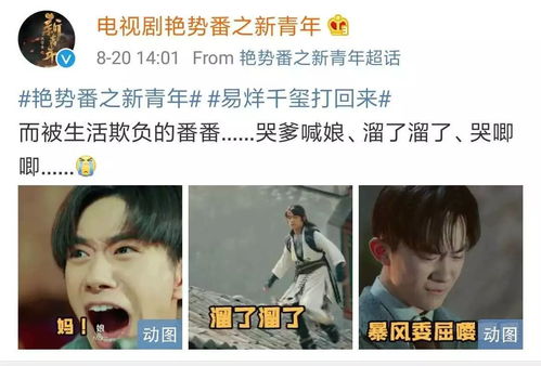  官博很调皮做了易烊千玺的表情包,粉丝不要欺负我们的阿易