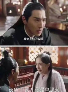  涨姿势三生三世大结局,这些知识你会吗附夜华豪华表情包