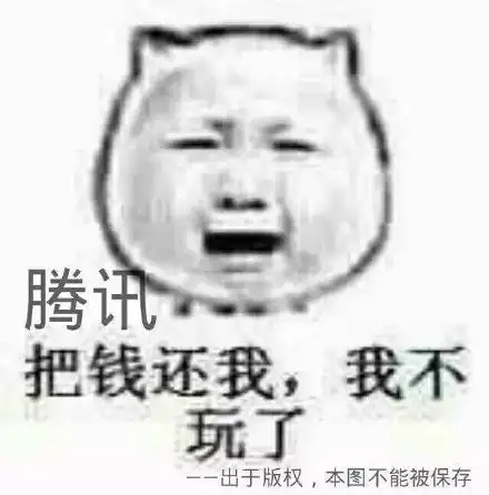 恶搞腾讯微信表情包 恶搞腾讯微信表情包