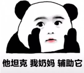  玩王者游戏必备开黑表情包520必备