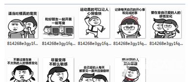  你知道幸福的秘诀是什么吗表情包你知道幸福的秘诀是什么吗图片高清版软件下载