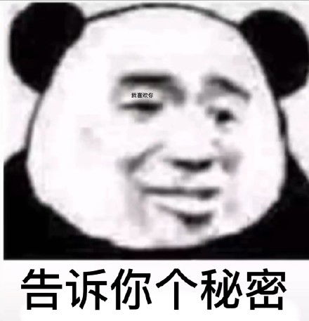  今日份套路男朋友