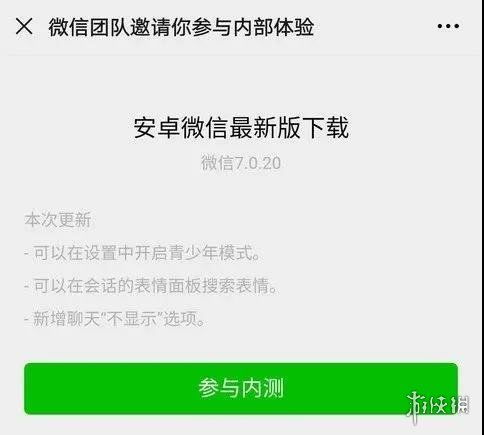  微信不显示功能只有苹果有吗微信不显示功能使用平台介绍游侠手游