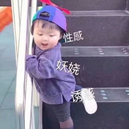  微信表情包这个小女孩是谁