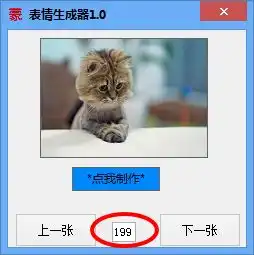 金馆长表情生成器v1.0绿色版下载飞翔下载 金馆长表情生成器v1.0绿色版下载飞翔下载