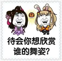  王者荣耀搞笑表情包契约召唤的正确姿势,你get到了吗