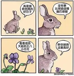 囧吐槽汉字的形状也不影响阅读 囧吐槽汉字的形状也不影响阅读