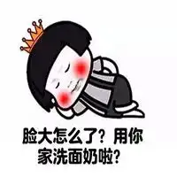 有趣又可爱的表情包