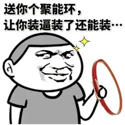 手气最佳发红包表情包