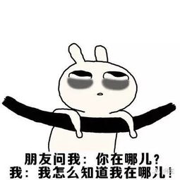 路痴的日常,这般痛苦你永远不懂 路痴的日常,这般痛苦你永远不懂