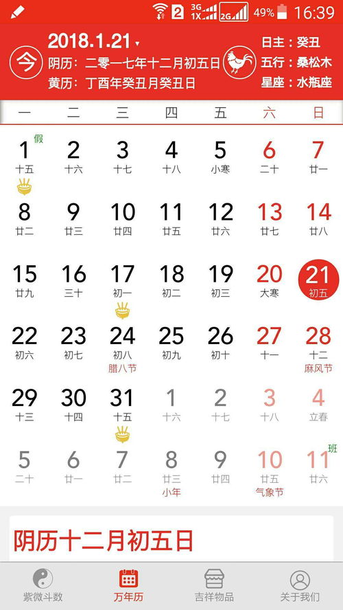  表情紫微斗数排盘下载紫微斗数排盘手机版最新紫微斗数排盘安卓版下载表情